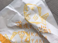 -粉粉乐鲷鱼烧(美罗城店)