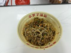 -小罗子汤店(大士院总店)