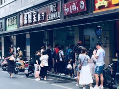 -陶记正宗德州扒鸡(科巷店)