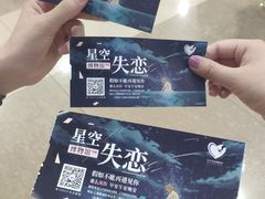 -上海外滩星空失恋减压馆(外滩旗舰馆)