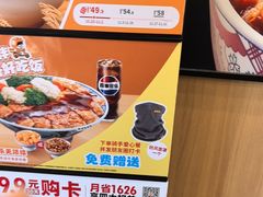 -吉野家(顺义站前北街店)