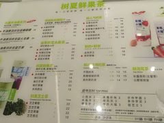 -树夏(来福士店)