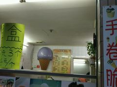 门面-成裕雪糕店(士多店)