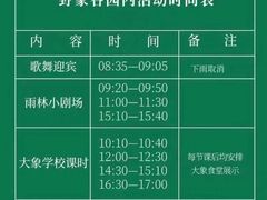-野象谷景区