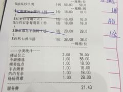 账单-京粤荟(海王银河科技大厦店)