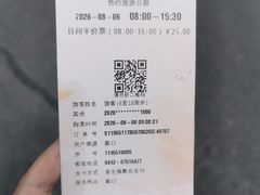 -吉林拉法山