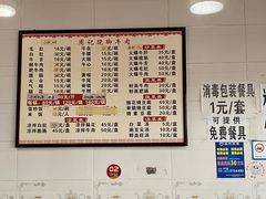 -周记翘脚牛肉