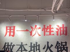 -冯校长老火锅(中联广场店)