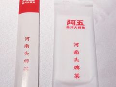 -阿五黄河大鲤鱼(纬三路店)