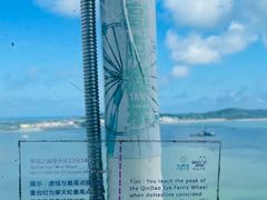 -琴岛之星摩天轮