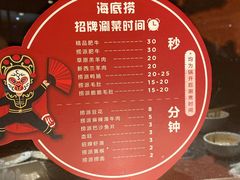 菜单-海底捞火锅(崇文门新世界百货店)