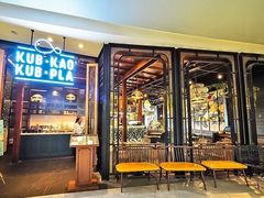 -Kub Kao Kub Pla (Terminal21)