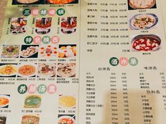 菜单-三姐妹饺子(东木头市店)