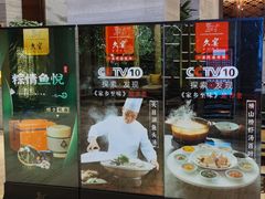 -久宴·天目湖大鱼头(恐龙园店)