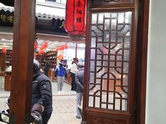 门面-荣阳楼(山塘街店)