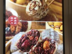 -东升灌浆包(辛庄街总店)