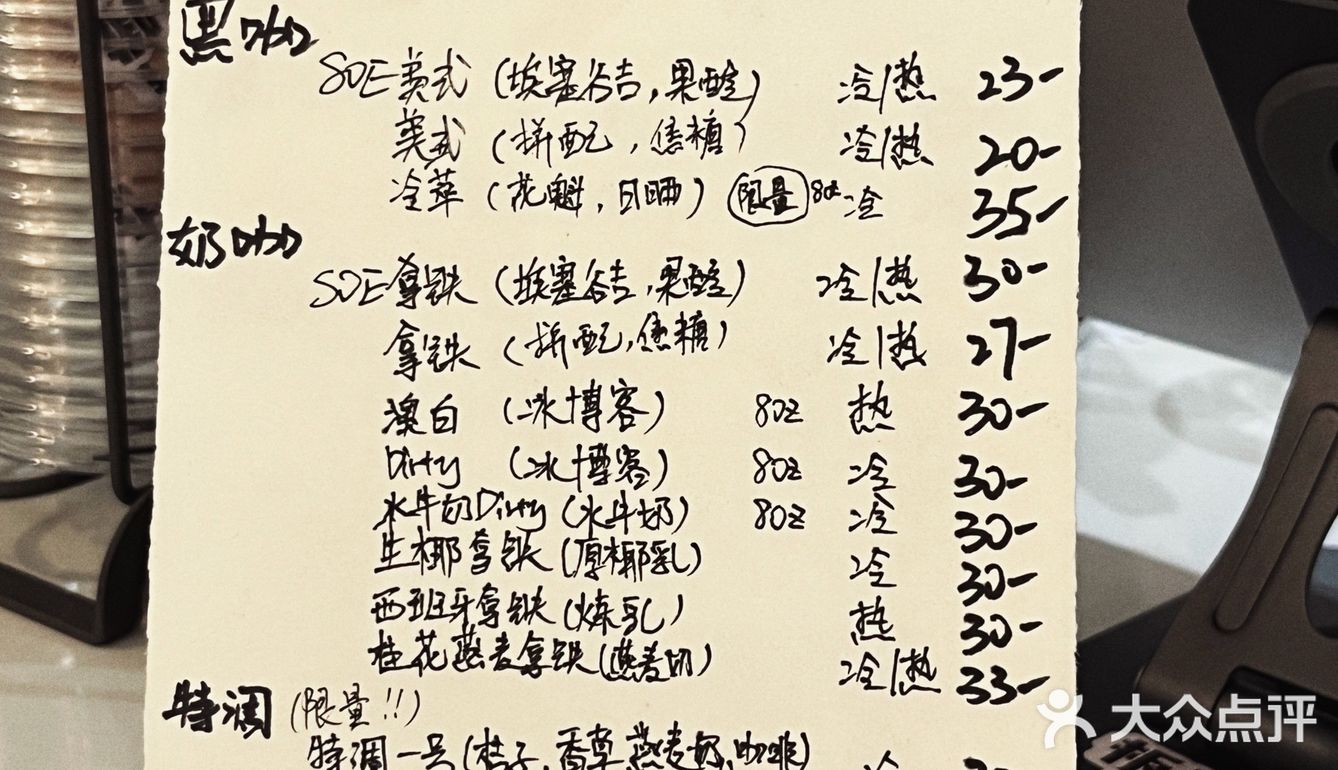 新店 | “板要咖啡”你们用无锡话读读看