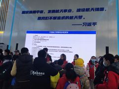 -中国航天博物馆