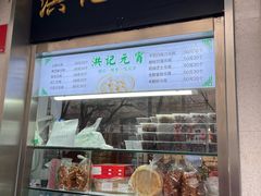 -牛街洪记小吃店(牛街店)