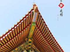 -故宫博物院(故宫)