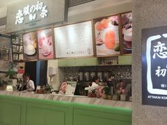 -恋暖初茶(万菱汇店)