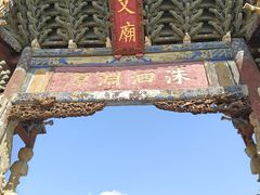 -建水文庙