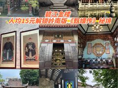 -碧江金楼