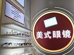 -美式眼镜·授权蔡司.依视路.尼康.豪雅.明月(南翔印象城店)