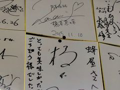 -蜂屋(旭川本店)