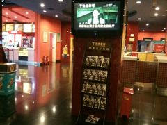 -金逸影城(名汇店)