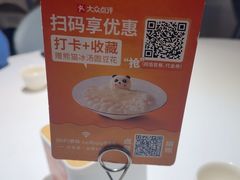 -眉州东坡(龙湖店)