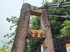 -遂昌金矿国家矿山公园