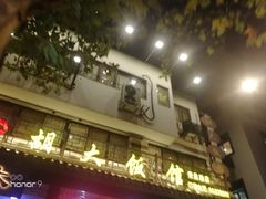 -胡大饭馆(青果路店)