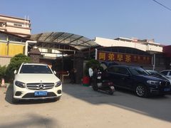 -阿弟早茶·家庭小炒·火锅(九村店)