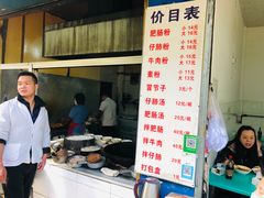 -甘记肥肠粉(马鞍北路店)
