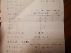 账单-香满楼(临安路店)
