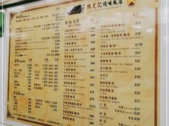 -陈光记烧腊店(罗保博士街店)