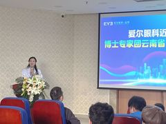 -昆明爱尔眼科医院