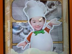 -康师傅味来馆