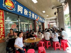 -阿秋牛排(湖心街店)