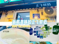 -正飞鲜奶(吐鲁番路店)