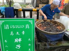 -马文章胖子甑糕(洒金桥店)