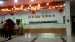 android_upload_pic-厦门市妇幼保健院(总院区)