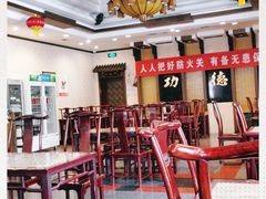大堂-功德林素菜饭庄(前门店)