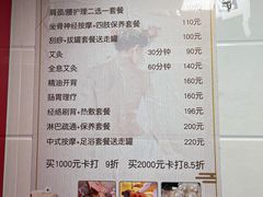 -沈师傅盲人按摩工作室(密三小区店)