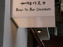 -SANYAY叁言咖啡巧克力