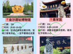 -青羊宫