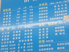 菜单-庆蓉云·庆云面(双林店)