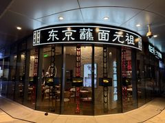 -怡己·三ツ矢堂日式料理(海伦店)