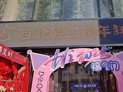 -西北轻工批发市场